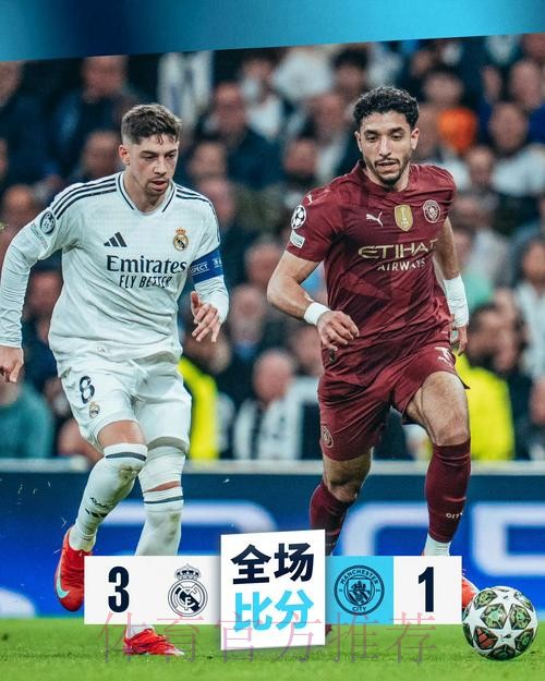 欧冠-赛季首败!皇马2-3莱比锡 熊皇破门维尔纳建功 欧冠-赛季首败!皇马2-3莱比锡 熊皇破门维尔纳建功