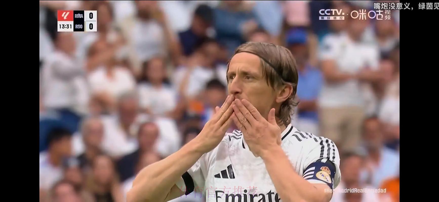 专一! 莫德里奇只在乎留在皇马 薪水不会制造麻烦