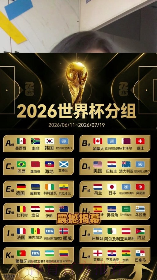 2026世界杯盘口免费
