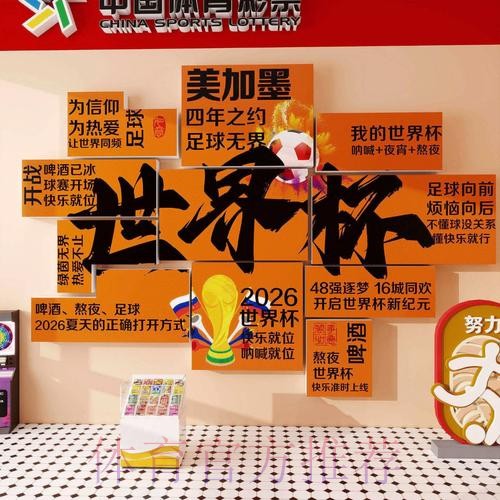 2026世界杯投注手机入口地址 2026世界杯投注手机入口地址