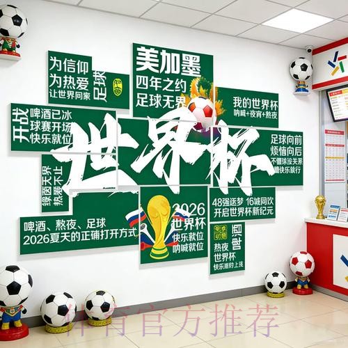 2026世界杯投注手机入口地址 2026世界杯投注手机入口地址