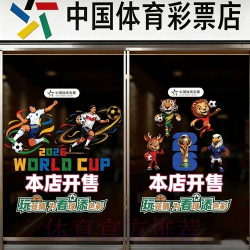2026世界杯竞猜高清最新网址